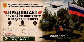 7 отдельная гвардейская мотострелковая Чистяковская орденов Славы и Суворова бригада предлагает службу по контракту в подразделениях: