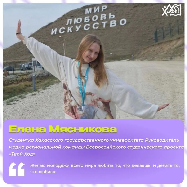 Молодёжь Хакасии, Свердловска и даже Марокко — о мечтах, будущем и самом важном Молодёжь Хакасии, Свердловска и даже Марокко — о мечтах, будущем и самом важном