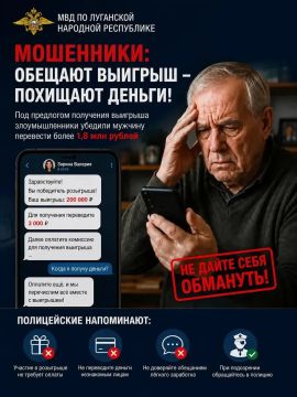 Пенсионер стал жертвой мошенников и потерял более 1,8 млн рублей