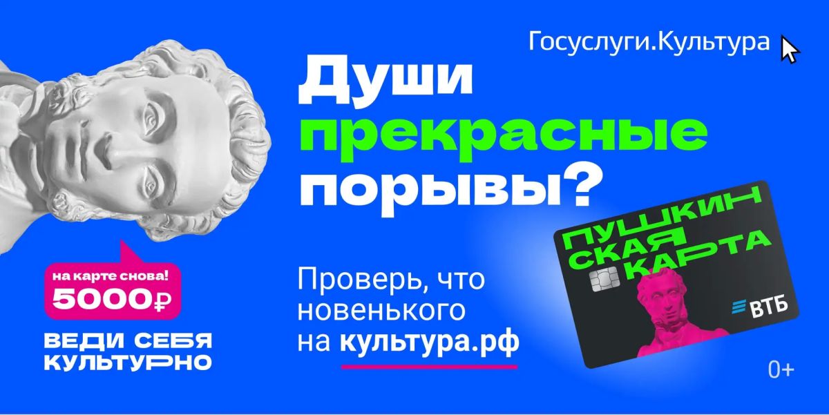 «Пушкинская карта» — программа культурного просвещения российской молодёжи в возрасте от 14 до 22 лет «Пушкинская карта» — программа культурного просвещения российской молодёжи в возрасте от 14 до 22 лет
