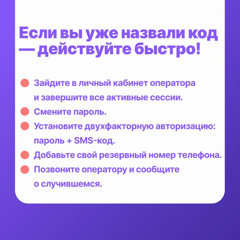 Мошенники постоянно придумывают новые схемы, чтобы получить доступ к вашим данным. Мошенники постоянно придумывают новые схемы, чтобы получить доступ к вашим данным.