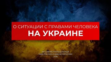 О ситуации с правами человека на Украине | Выдержки из третьего Совместного доклада МИД России и МИД Белоруссии