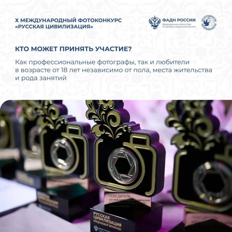 Международный фотоконкурс «Русская цивилизация» продолжается! Международный фотоконкурс «Русская цивилизация» продолжается!