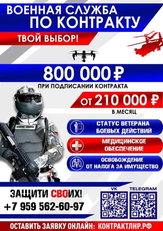 Луганская Народная Республика Луганская Народная Республика