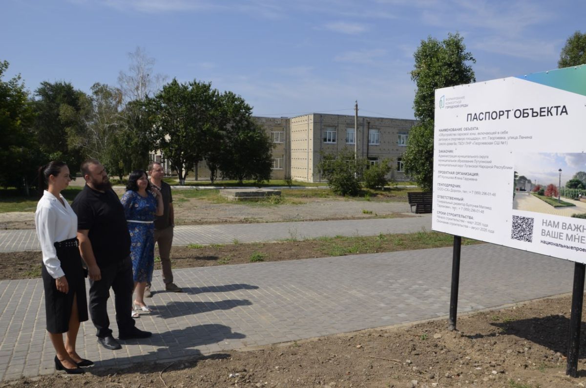 В поселке Георгиевка появится современная парковая зона В поселке Георгиевка появится современная парковая зона