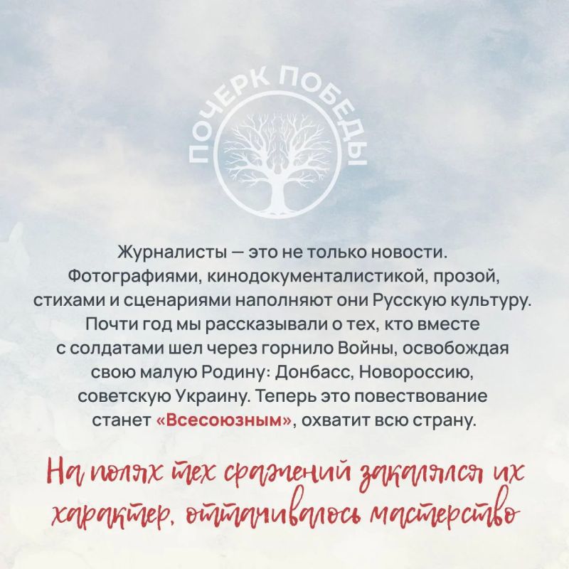 «Почерк Победы». «Всесоюзный» выпуск №14 «Почерк Победы». «Всесоюзный» выпуск №14