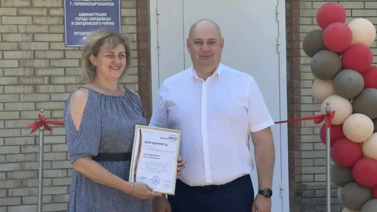 В Червонопартизанске открылся новый офис МФЦ ЛНР!