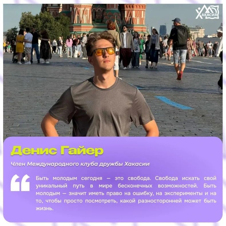 Молодёжь Хакасии, Свердловска и даже Марокко — о мечтах, будущем и самом важном Молодёжь Хакасии, Свердловска и даже Марокко — о мечтах, будущем и самом важном