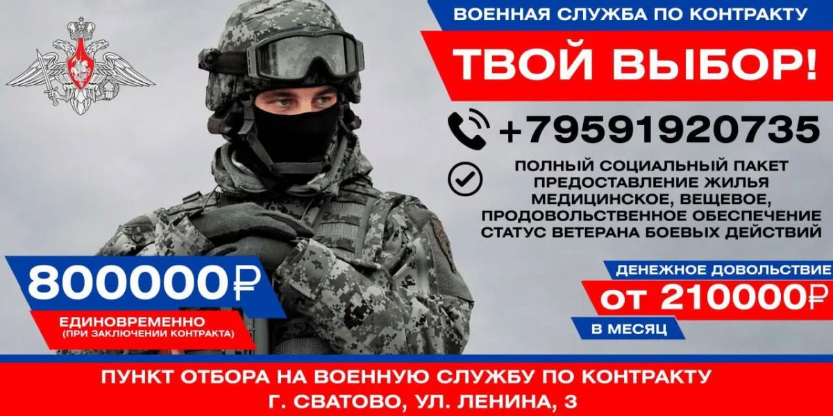 Служба по контракту — выбор настоящих мужчин!