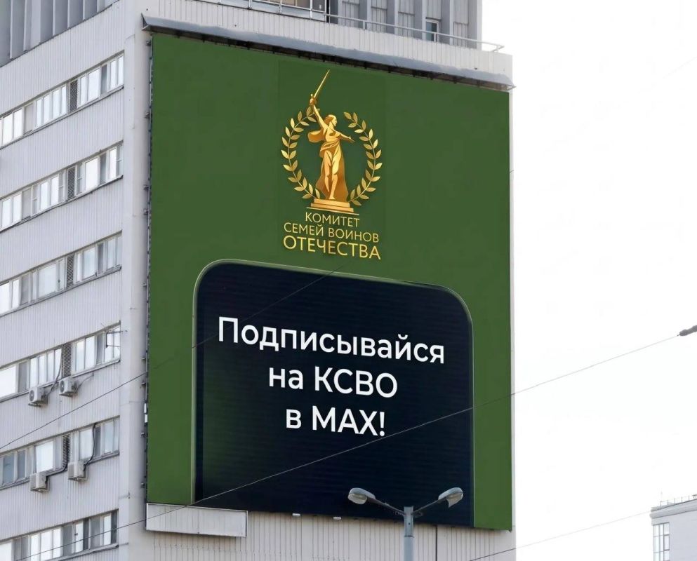 Ждём!. Вместе с Комитетом в MAX!