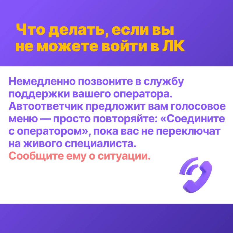 Мошенники постоянно придумывают новые схемы, чтобы получить доступ к вашим данным. Мошенники постоянно придумывают новые схемы, чтобы получить доступ к вашим данным.