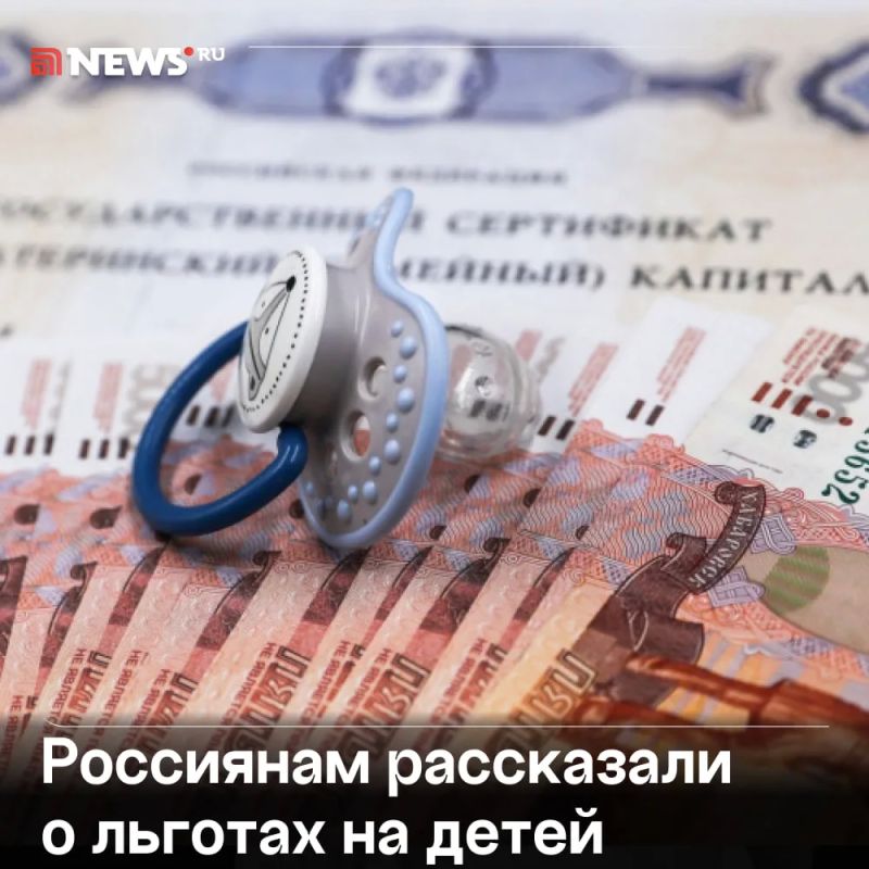 Какие налоговые льготы положены семьям с детьми, рассказал эксперт