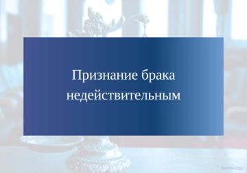 Лица, имеющие право требовать признания брака недействительным