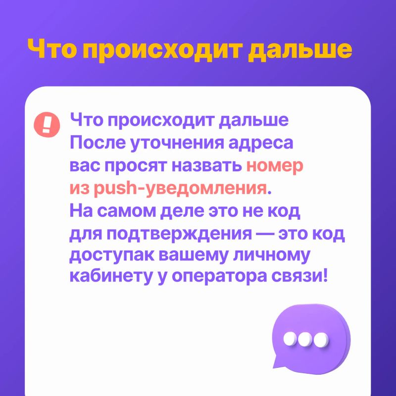 Мошенники постоянно придумывают новые схемы, чтобы получить доступ к вашим данным. Мошенники постоянно придумывают новые схемы, чтобы получить доступ к вашим данным.