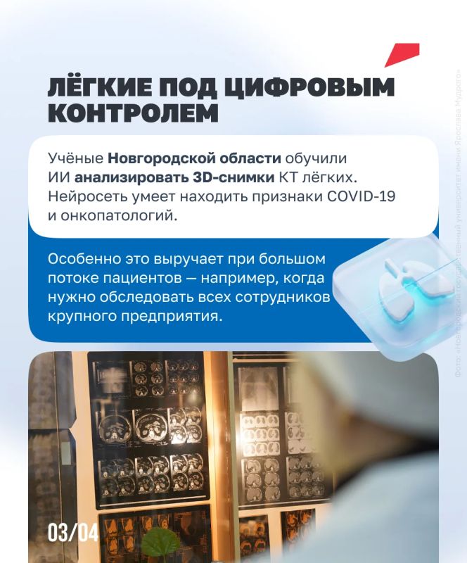 ИИ — ещё один помощник врачей ИИ — ещё один помощник врачей
