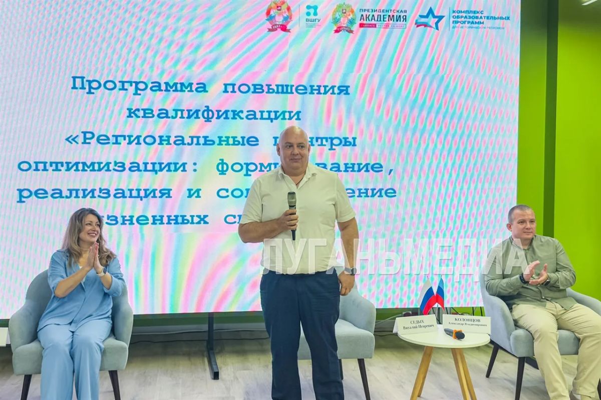 В ЛНР прошел очный модуль РАНХиГС для новых регионов