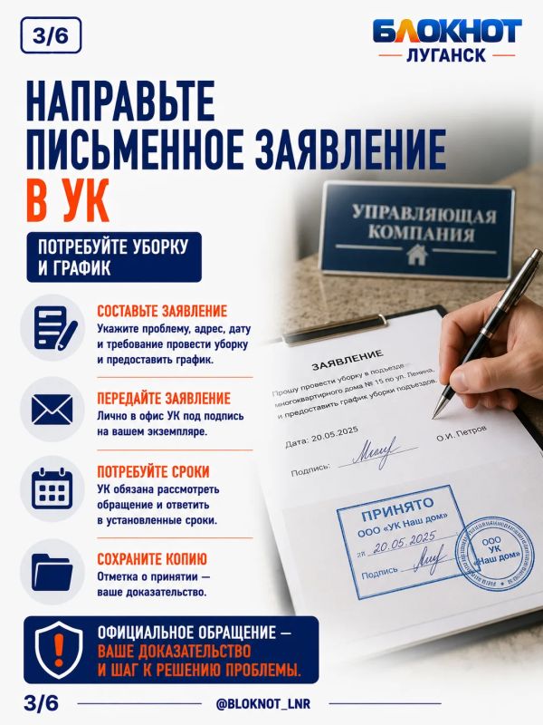 Что делать, если ваш подъезд не моют месяцами в ЛНР Что делать, если ваш подъезд не моют месяцами в ЛНР