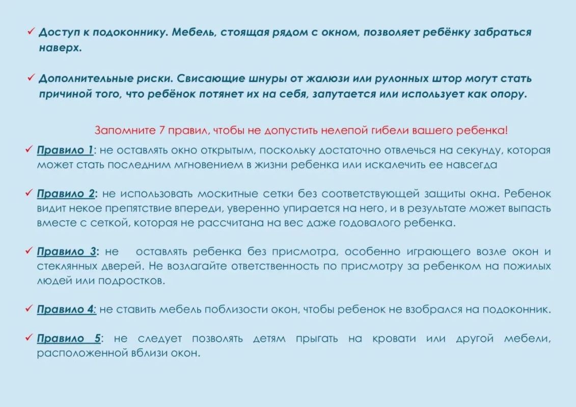 С 1 июня по 31 августа 2026 года по инициативе Уполномоченного по правам ребёнка при Президенте РФ проходит Всероссийская акция «Безопасность детства» С 1 июня по 31 августа 2026 года по инициативе Уполномоченного по правам ребёнка при Президенте РФ проходит Всероссийская акция «Безопасность детства»