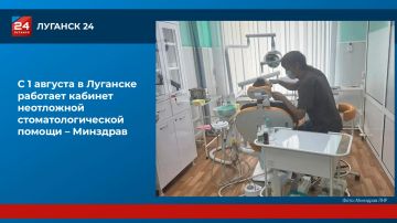 Кабинет неотложной стоматологической помощи работает в Луганске с 1 августа