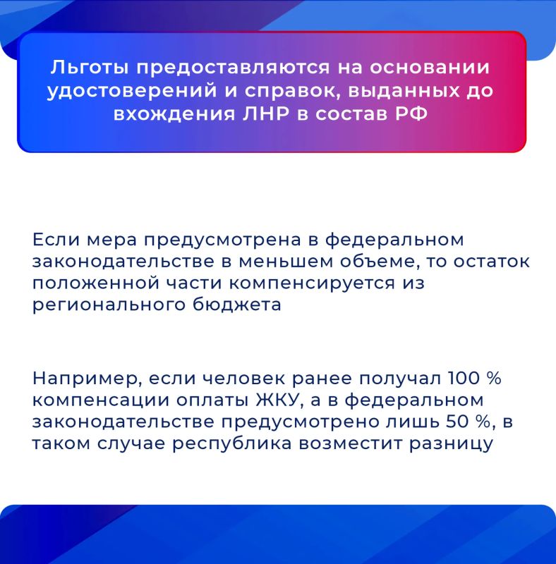 Льготы под защитой закона: гарантии сохранены! Льготы под защитой закона: гарантии сохранены!