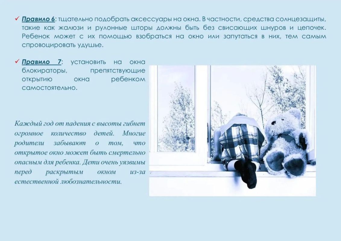 С 1 июня по 31 августа 2026 года по инициативе Уполномоченного по правам ребёнка при Президенте РФ проходит Всероссийская акция «Безопасность детства» С 1 июня по 31 августа 2026 года по инициативе Уполномоченного по правам ребёнка при Президенте РФ проходит Всероссийская акция «Безопасность детства»