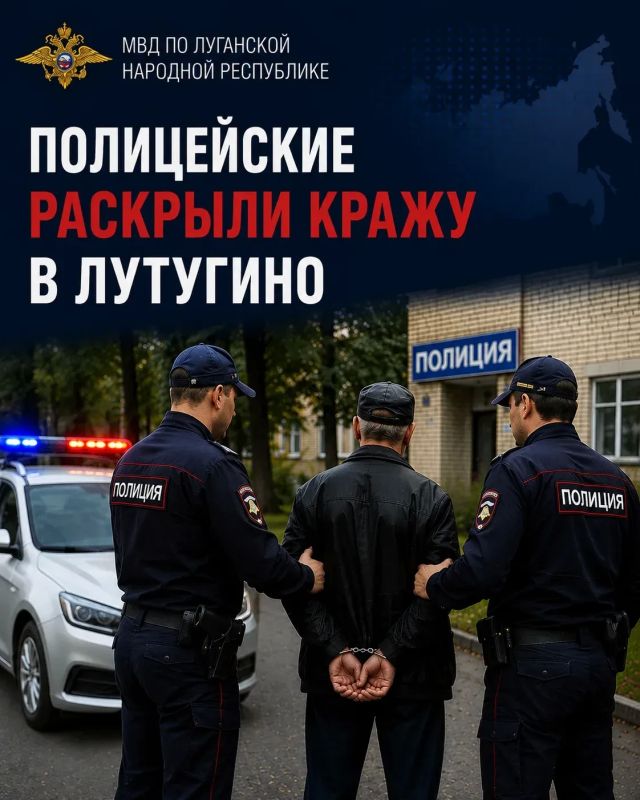 Лутугинские полицейские раскрыли кражу кошелька по горячим следам