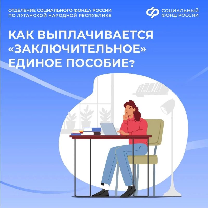 Если моему ребенку на днях исполнилось 17, когда придет последнее единое пособие