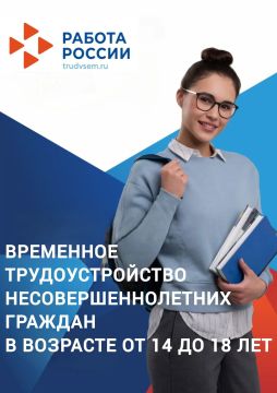 ВРЕМЕННОЕ ТРУДОУСТРОЙСТВО. Организация временного трудоустройства может быть осуществлена для: