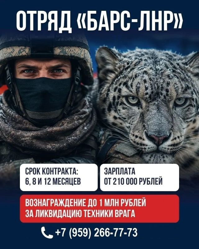 Отряд «БАРС-ЛНР» приглашает на службу
