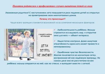 С 1 июня по 31 августа 2026 года по инициативе Уполномоченного по правам ребёнка при Президенте РФ проходит Всероссийская акция «Безопасность детства»