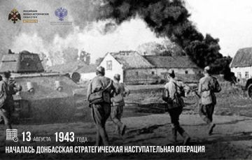 13 ������� 1943 ���� �������� ���������� �������������� �������������� ��������