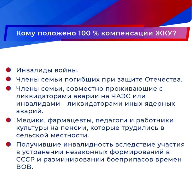 Льготы под защитой закона: гарантии сохранены! Компенсация оплаты ЖКУ Льготы под защитой закона: гарантии сохранены! Компенсация оплаты ЖКУ