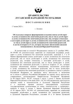 Куда обратиться за включением в список на получение жилья?