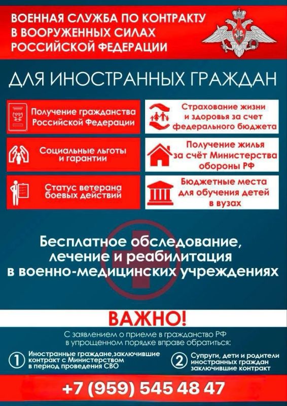 Возможность заключить контракт с Министерством обороны РФ и получить российское гражданство в упрощенном порядке Возможность заключить контракт с Министерством обороны РФ и получить российское гражданство в упрощенном порядке