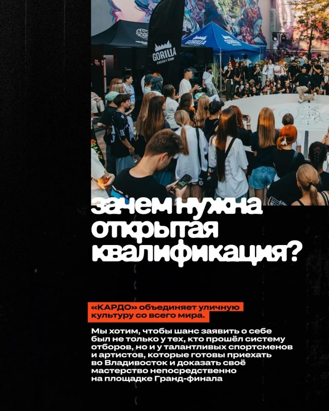 Владивосток ждёт: стартовала регистрация на гранд-финал «КАРДО» Владивосток ждёт: стартовала регистрация на гранд-финал «КАРДО»