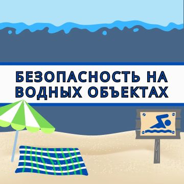 Лето — это время пляжей, пикников у воды и освежающих заплывов