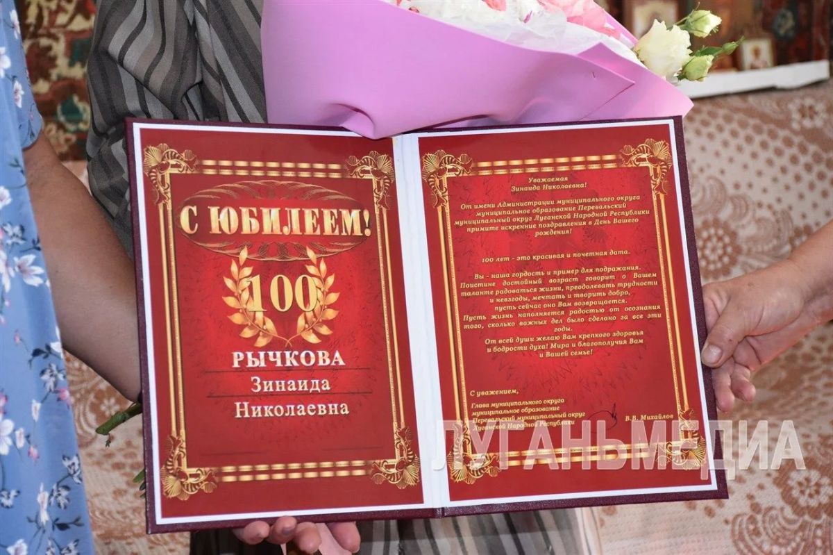 В Перевальске поздравили 100-летнего юбиляра В Перевальске поздравили 100-летнего юбиляра