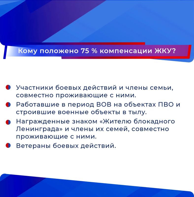 Льготы под защитой закона: гарантии сохранены! Компенсация оплаты ЖКУ Льготы под защитой закона: гарантии сохранены! Компенсация оплаты ЖКУ