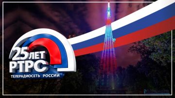 Сигнал, который объединяет: РТРС отмечает 25-летие!