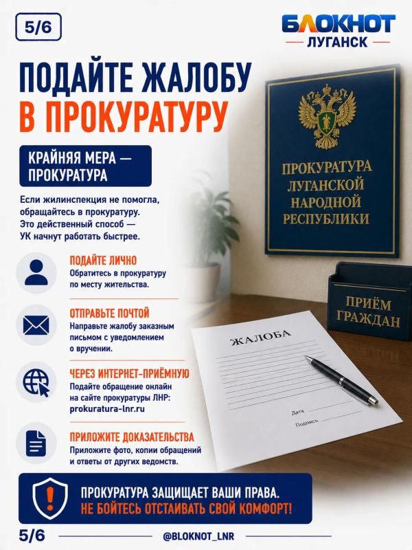 Что делать, если ваш подъезд не моют месяцами в ЛНР Что делать, если ваш подъезд не моют месяцами в ЛНР