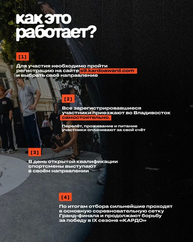 Владивосток ждёт: стартовала регистрация на гранд-финал «КАРДО» Владивосток ждёт: стартовала регистрация на гранд-финал «КАРДО»