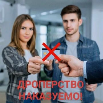 Проведен урок права «Дропперство: легкие деньги, тяжелые последствия»