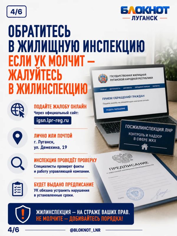 Что делать, если ваш подъезд не моют месяцами в ЛНР Что делать, если ваш подъезд не моют месяцами в ЛНР