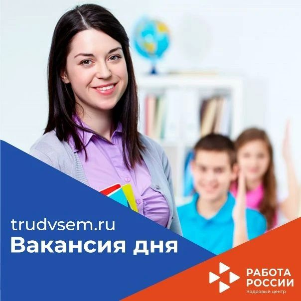 «Республиканский центр занятости населения Луганской Народной Республики» в городе Брянке предлагает гражданам актуальные вакансии учебно-воспитательных комплексов города Брянка на сегодня