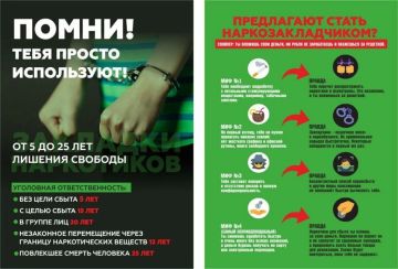 ОМВД "Меловский" информирует: