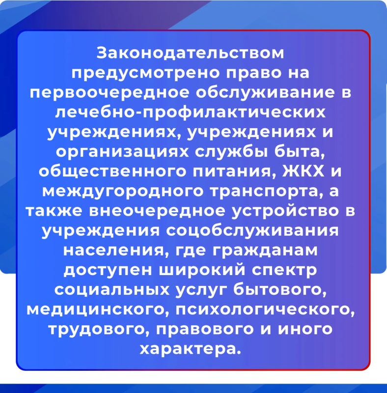 Льготы под защитой закона: гарантии сохранены! Социальный уголь и соцобслуживание Льготы под защитой закона: гарантии сохранены! Социальный уголь и соцобслуживание