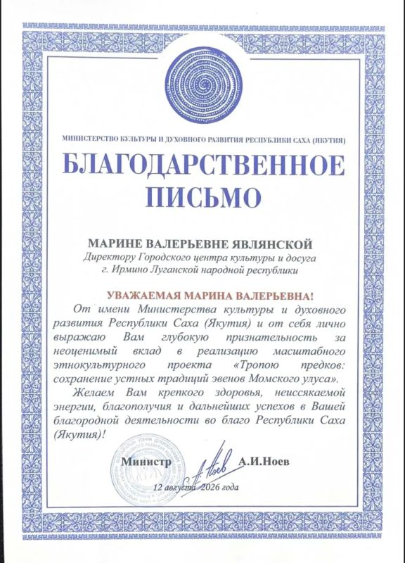 Голос Луганщины теперь звучит в Якутии! Голос Луганщины теперь звучит в Якутии!