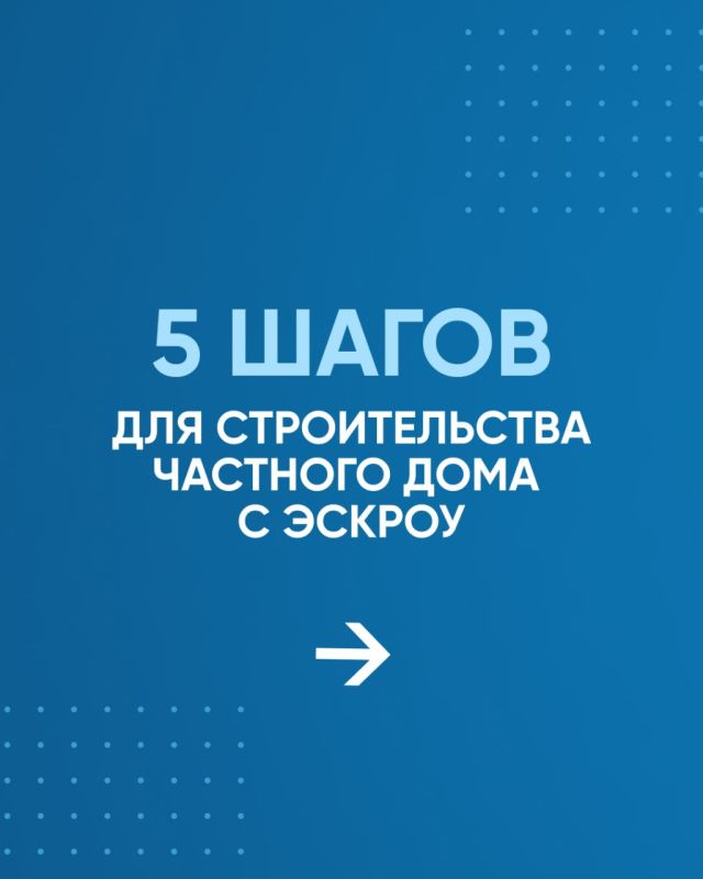 Как построить дом без рисков? Как построить дом без рисков?