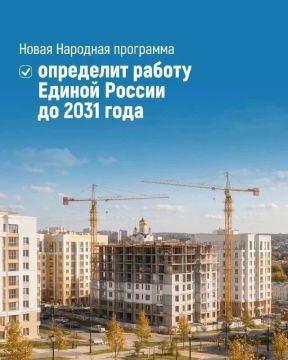 Андрей Губарев: На заседании Экспертного совета сообщили, что в Народную программу «Единой России» поступило более 3 миллионов обращений