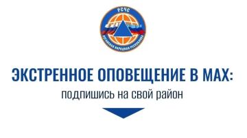 В регионе появятся СМС-оповещения и сеть каналов МАКС, предупреждающие об авиационной, ракетной и беспилотной опасности